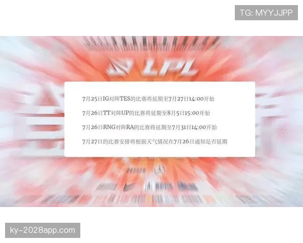 延期比赛如何判？规则拆解三大触发条件与后续安排