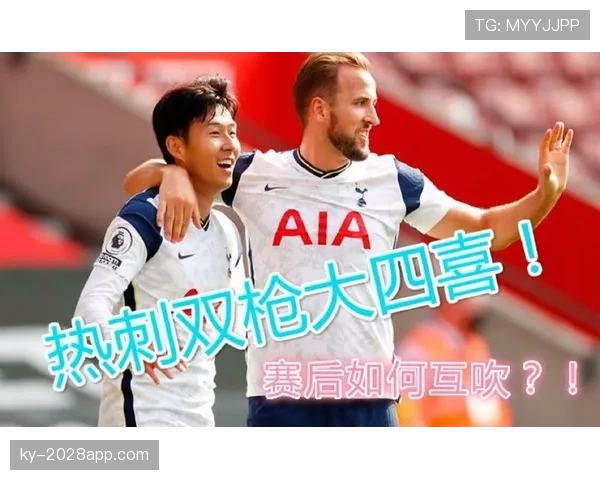 孙兴慜与凯恩：谁才是热刺进攻体系的真正核心？